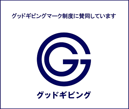 グッドギビングマークロゴ